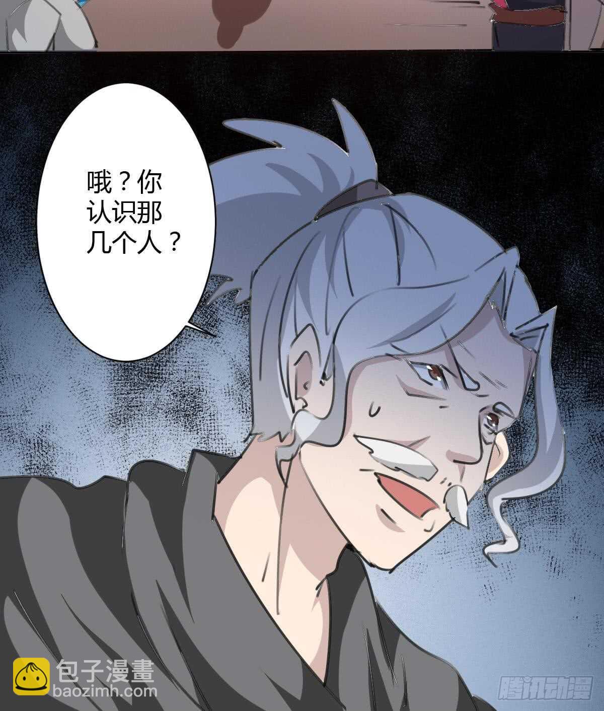 🍟魔法仙气一乾坤 第245话 炼器 第29页