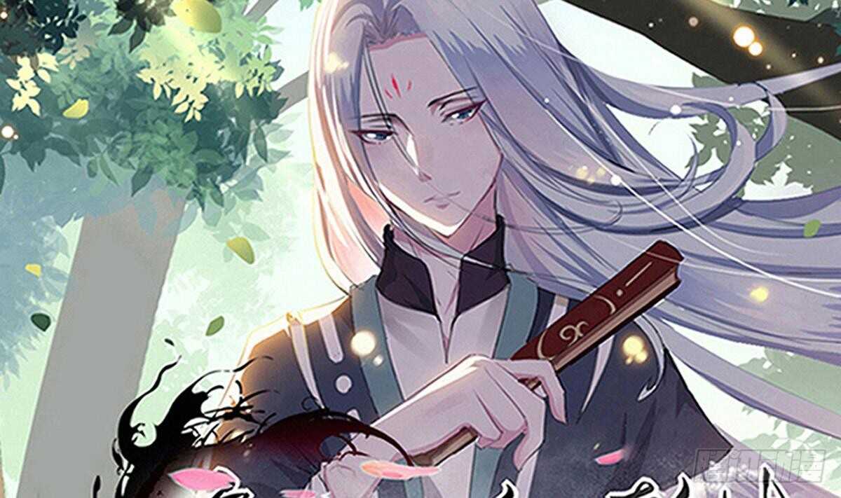 🍟魔法仙气一乾坤 第247话 不好的事情 第1页