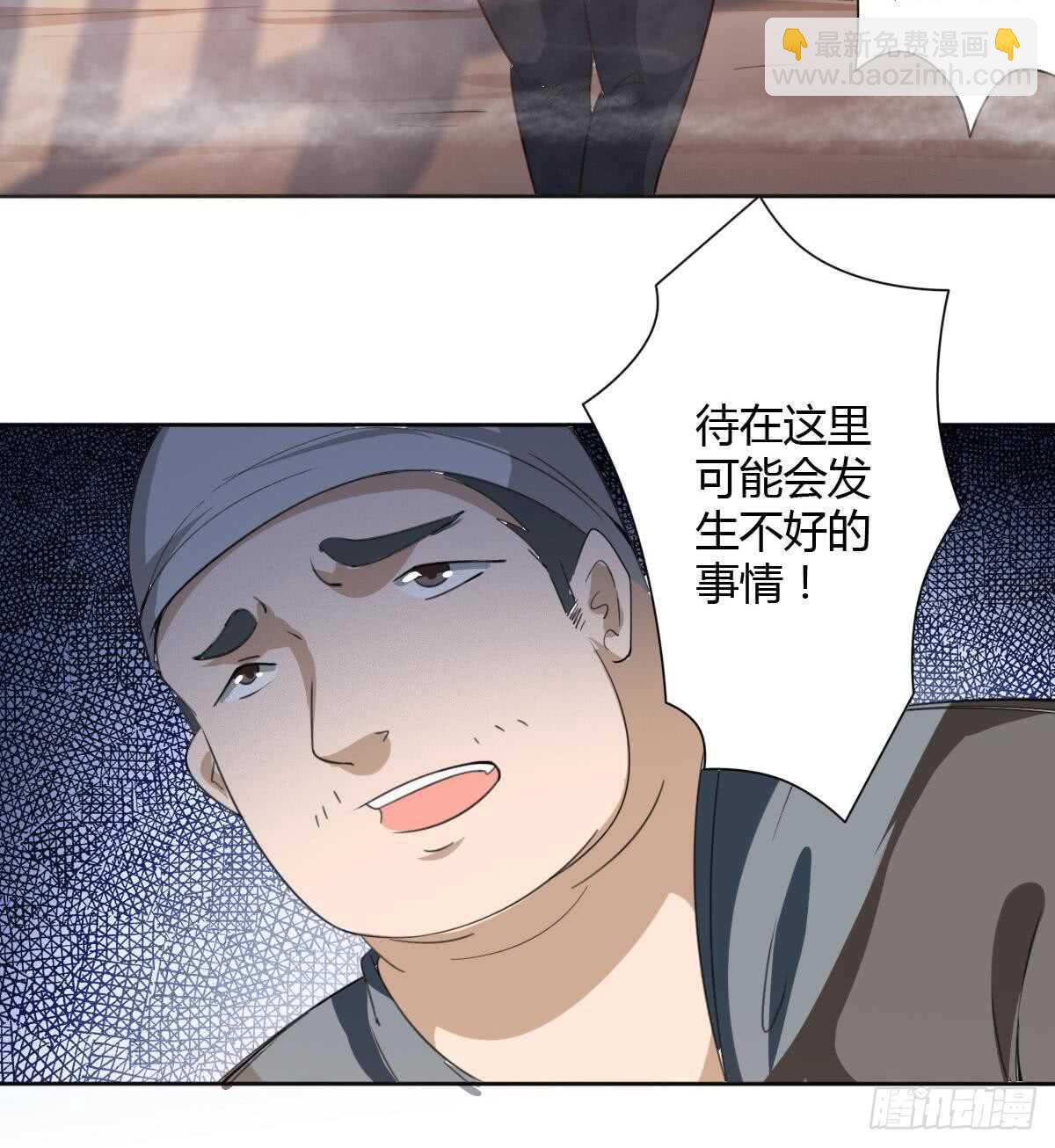🍟魔法仙气一乾坤 第247话 不好的事情 第10页