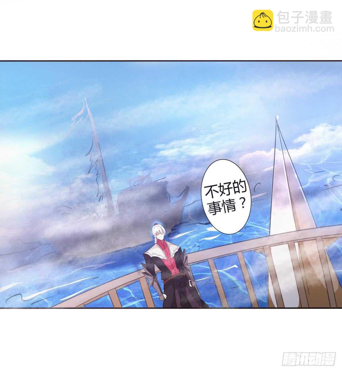 🍟魔法仙气一乾坤 第247话 不好的事情 第11页