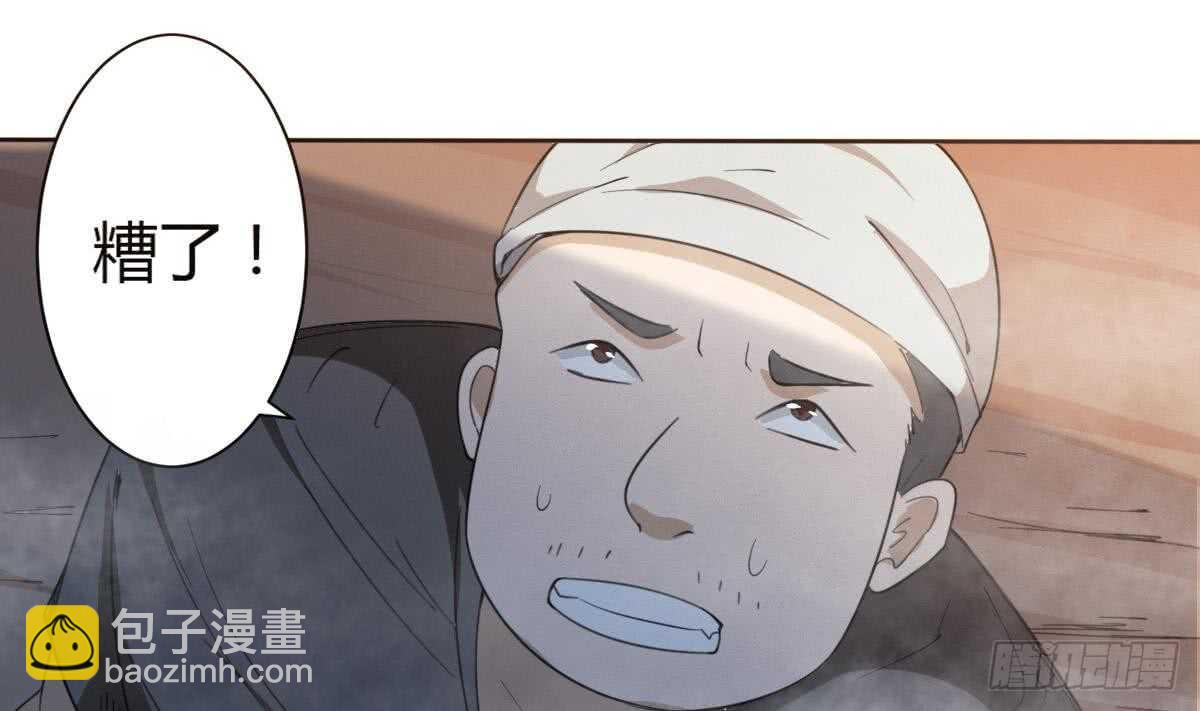 🍟魔法仙气一乾坤 第247话 不好的事情 第12页
