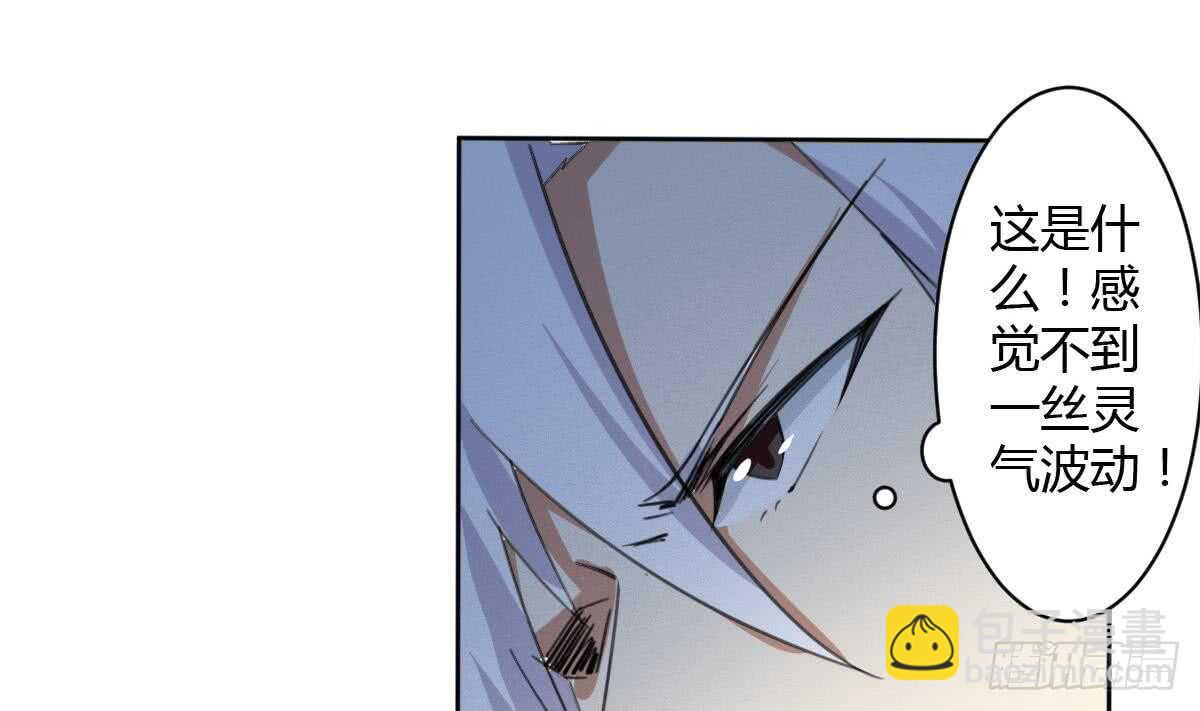 🍟魔法仙气一乾坤 第247话 不好的事情 第15页