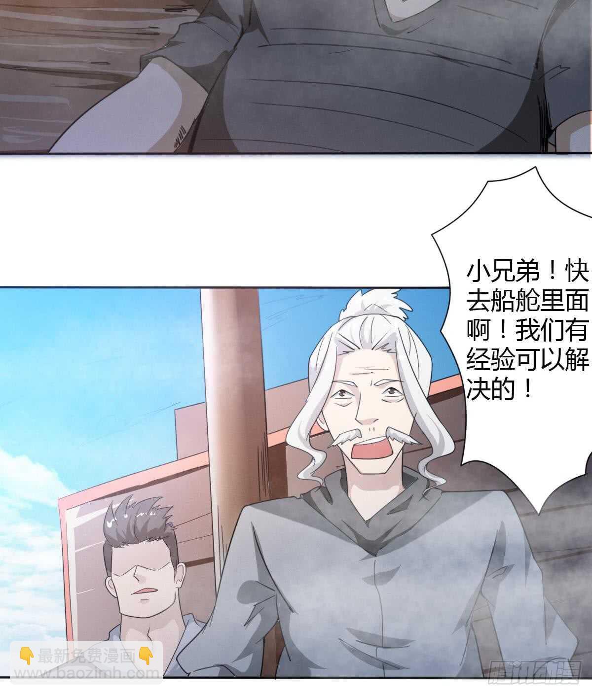 🍟魔法仙气一乾坤 第247话 不好的事情 第18页