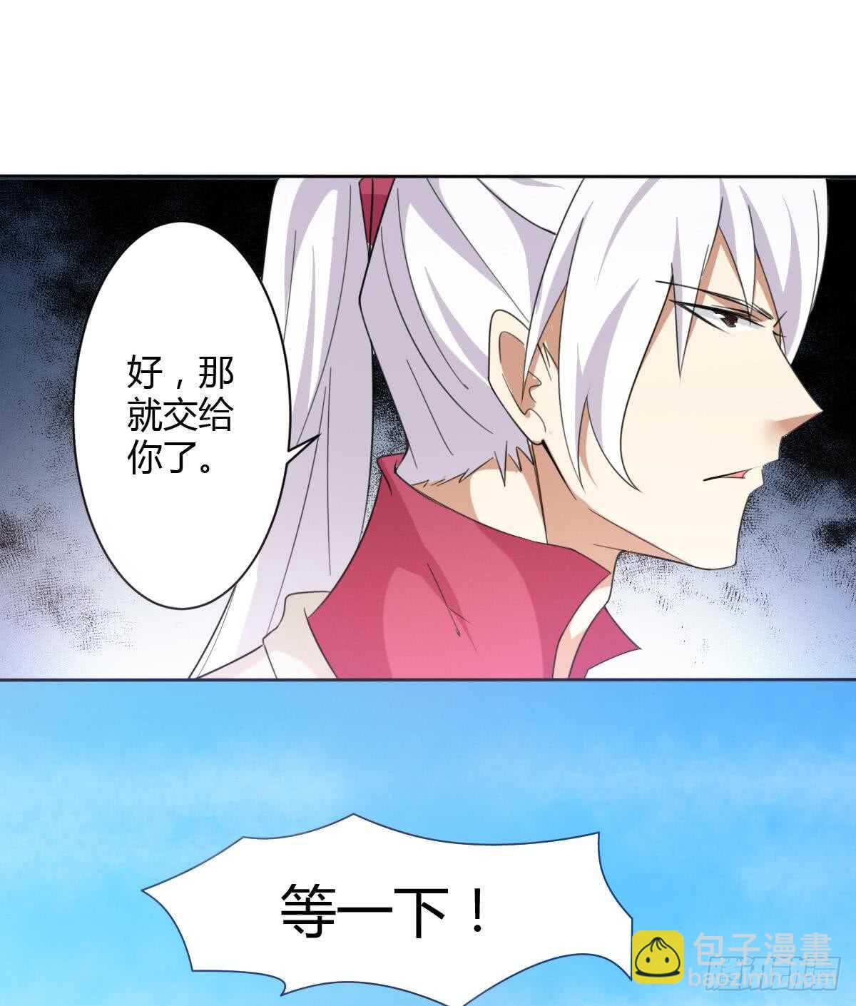🍟魔法仙气一乾坤 第247话 不好的事情 第19页