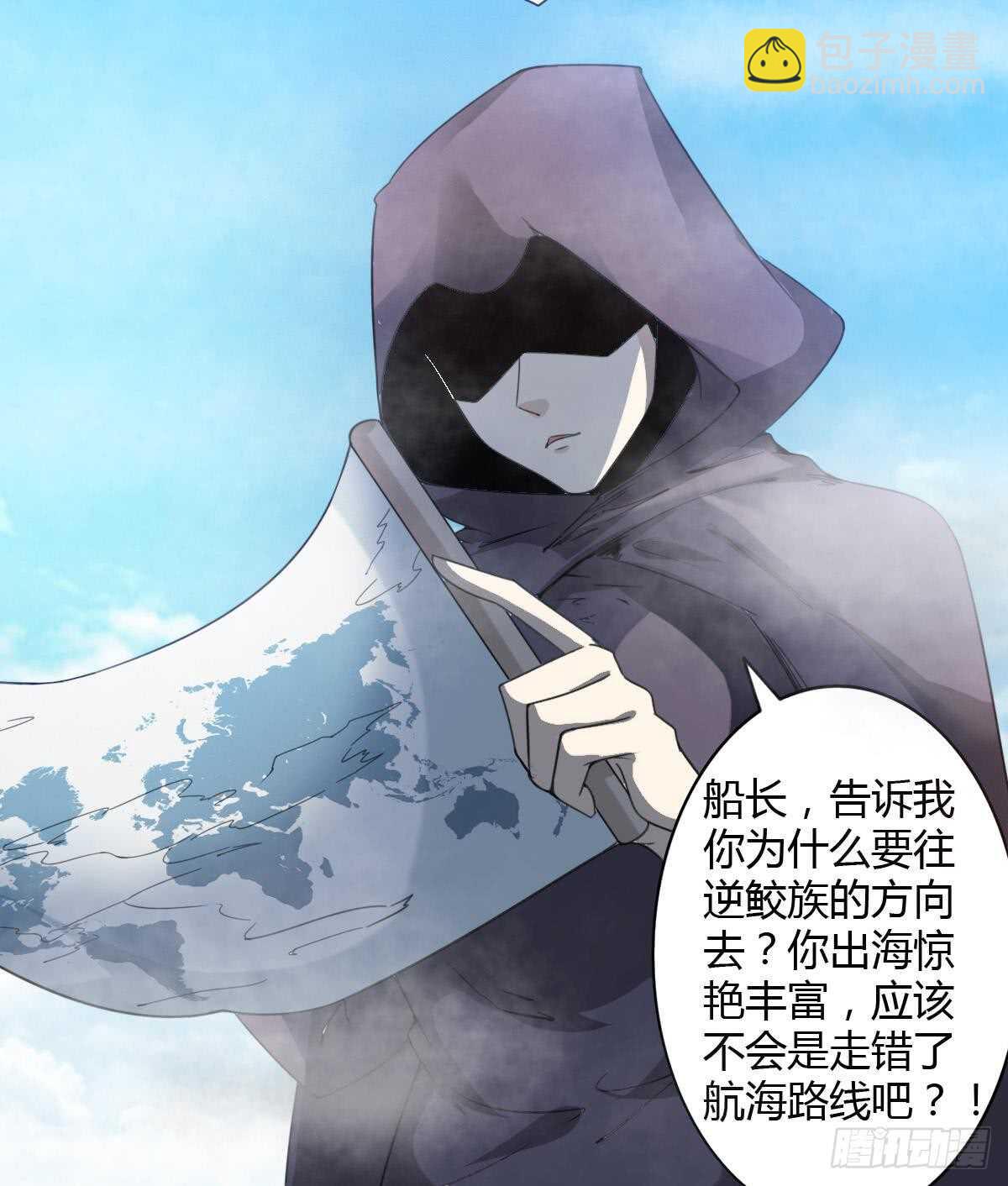 🍟魔法仙气一乾坤 第247话 不好的事情 第20页