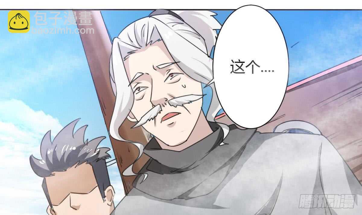 🍟魔法仙气一乾坤 第247话 不好的事情 第21页