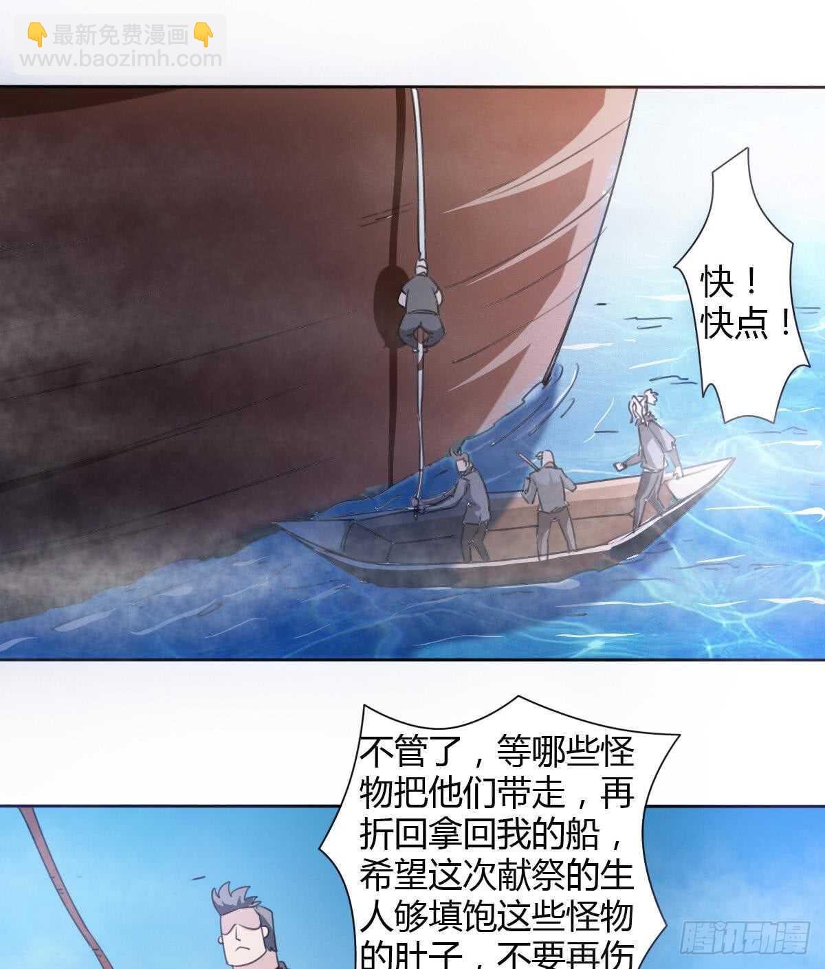 🍟魔法仙气一乾坤 第247话 不好的事情 第28页