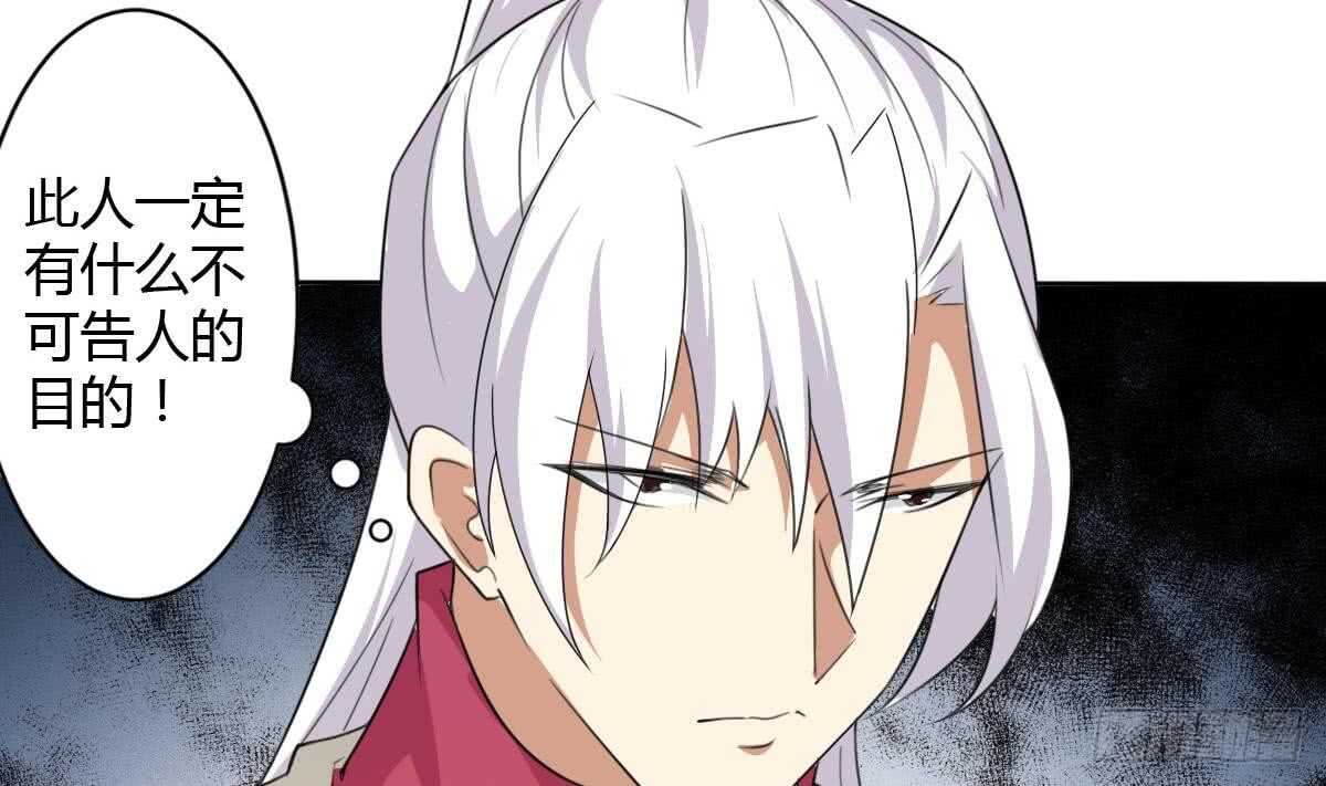 🍟魔法仙气一乾坤 第247话 不好的事情 第4页