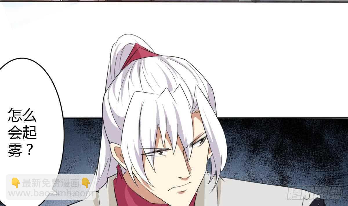 🍟魔法仙气一乾坤 第247话 不好的事情 第8页