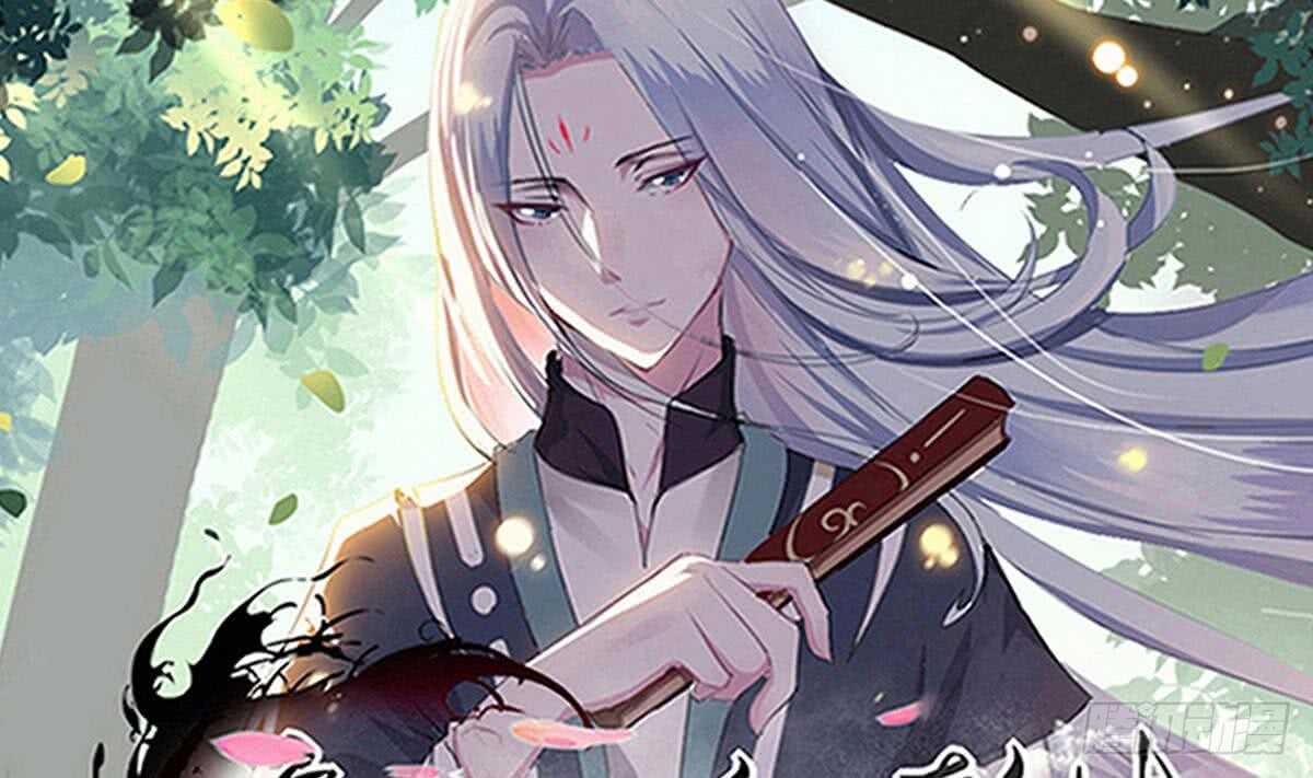 🍟魔法仙气一乾坤 第249话 海底牢 第1页