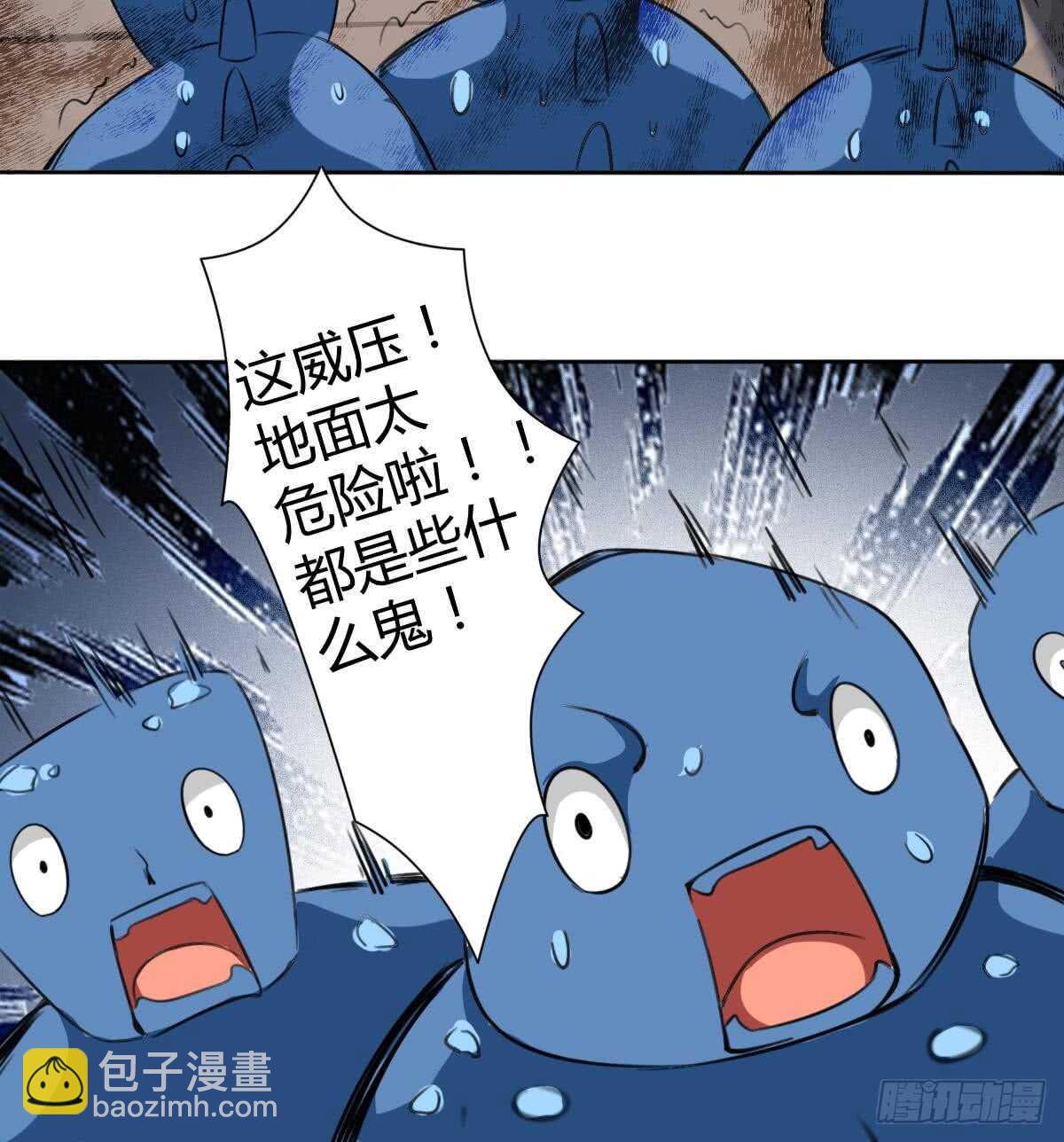 🍟魔法仙气一乾坤 第249话 海底牢 第11页