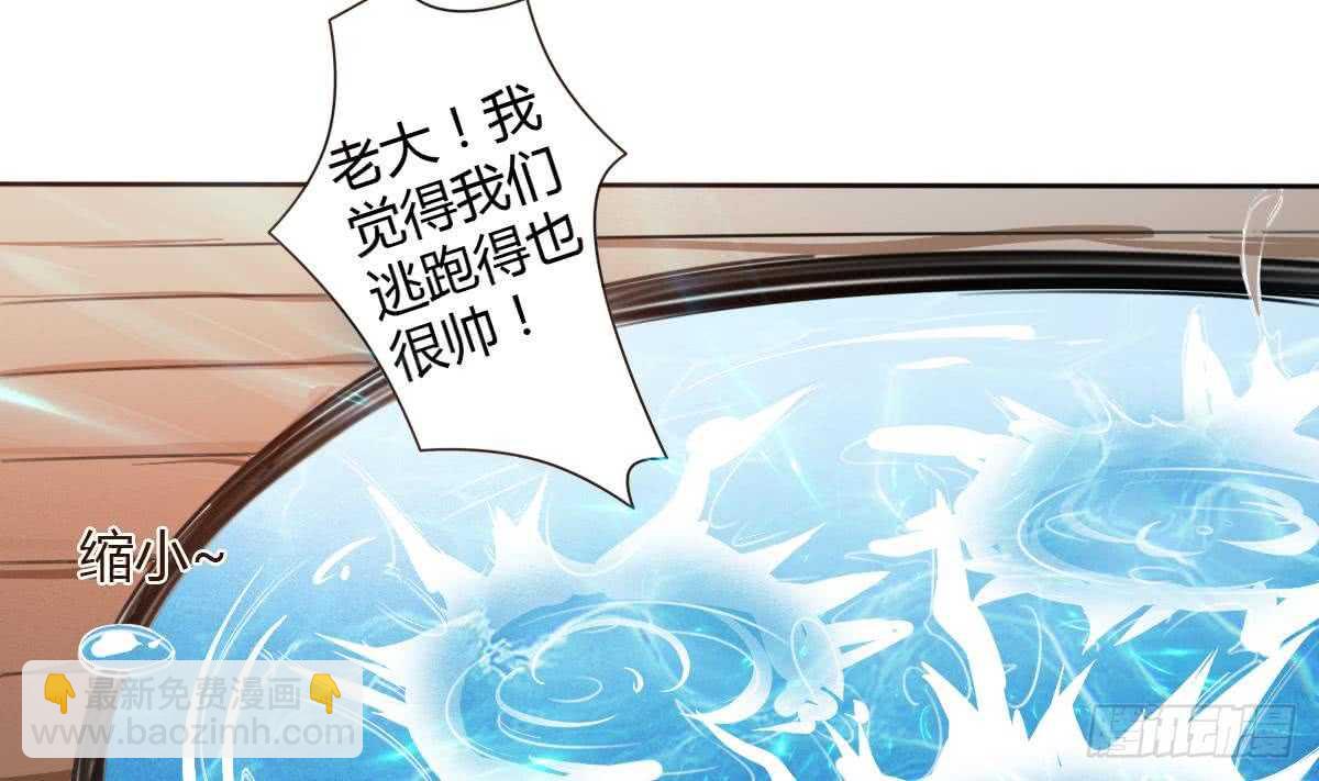 🍟魔法仙气一乾坤 第249话 海底牢 第16页