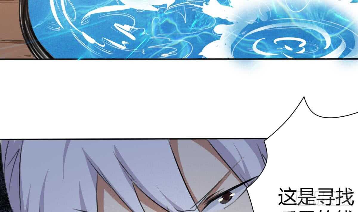 🍟魔法仙气一乾坤 第249话 海底牢 第17页