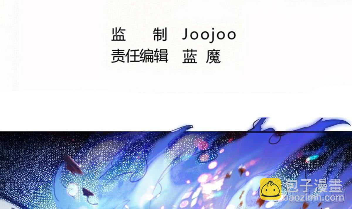 🍟魔法仙气一乾坤 第249话 海底牢 第2页