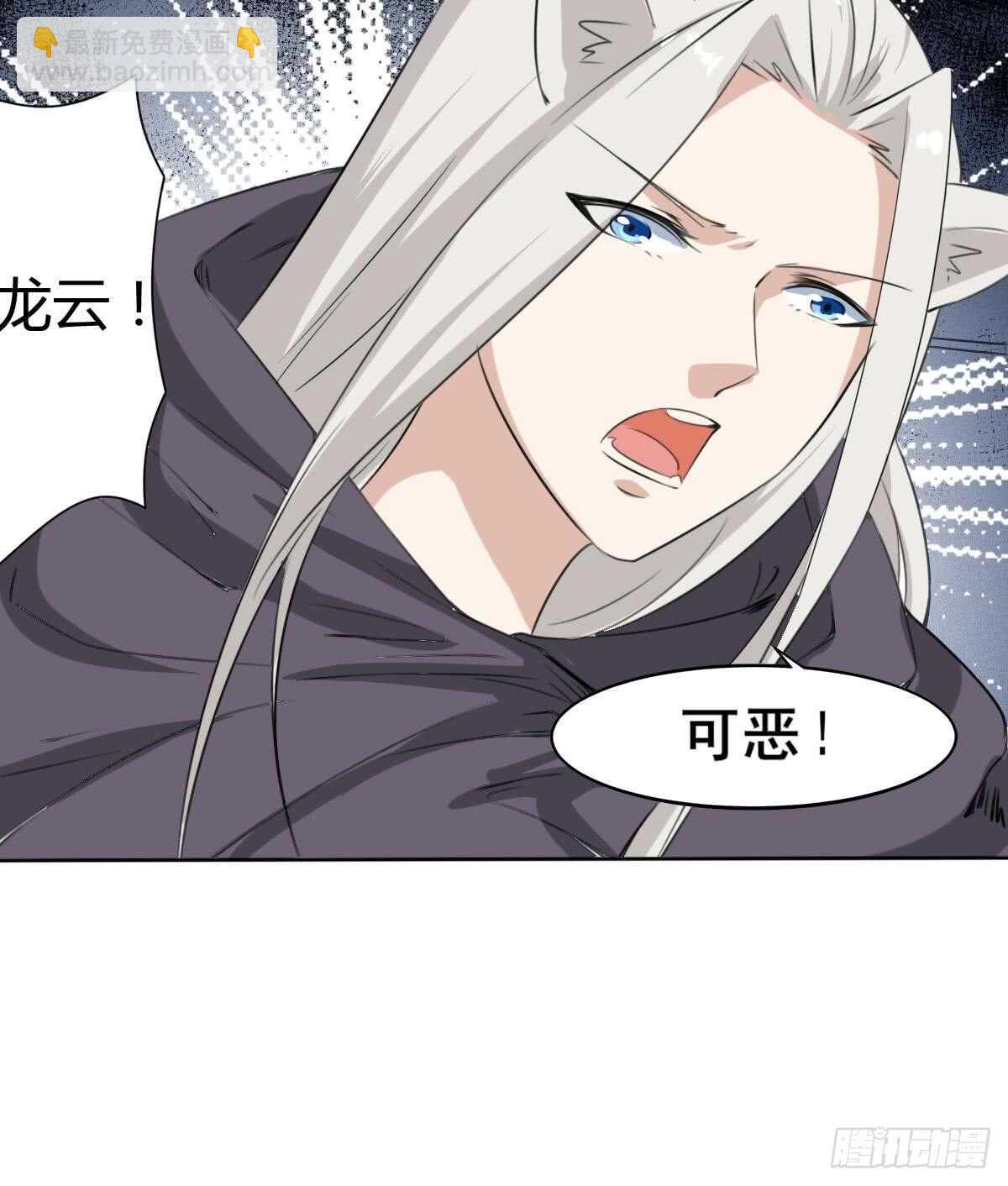 🍟魔法仙气一乾坤 第249话 海底牢 第20页