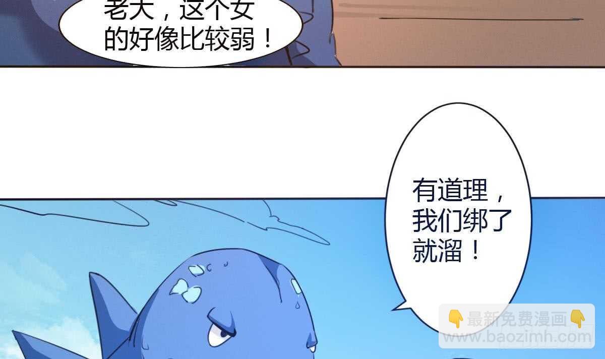 🍟魔法仙气一乾坤 第249话 海底牢 第8页