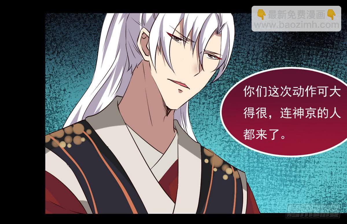🍟魔法仙气一乾坤 第25话 拍卖 第15页
