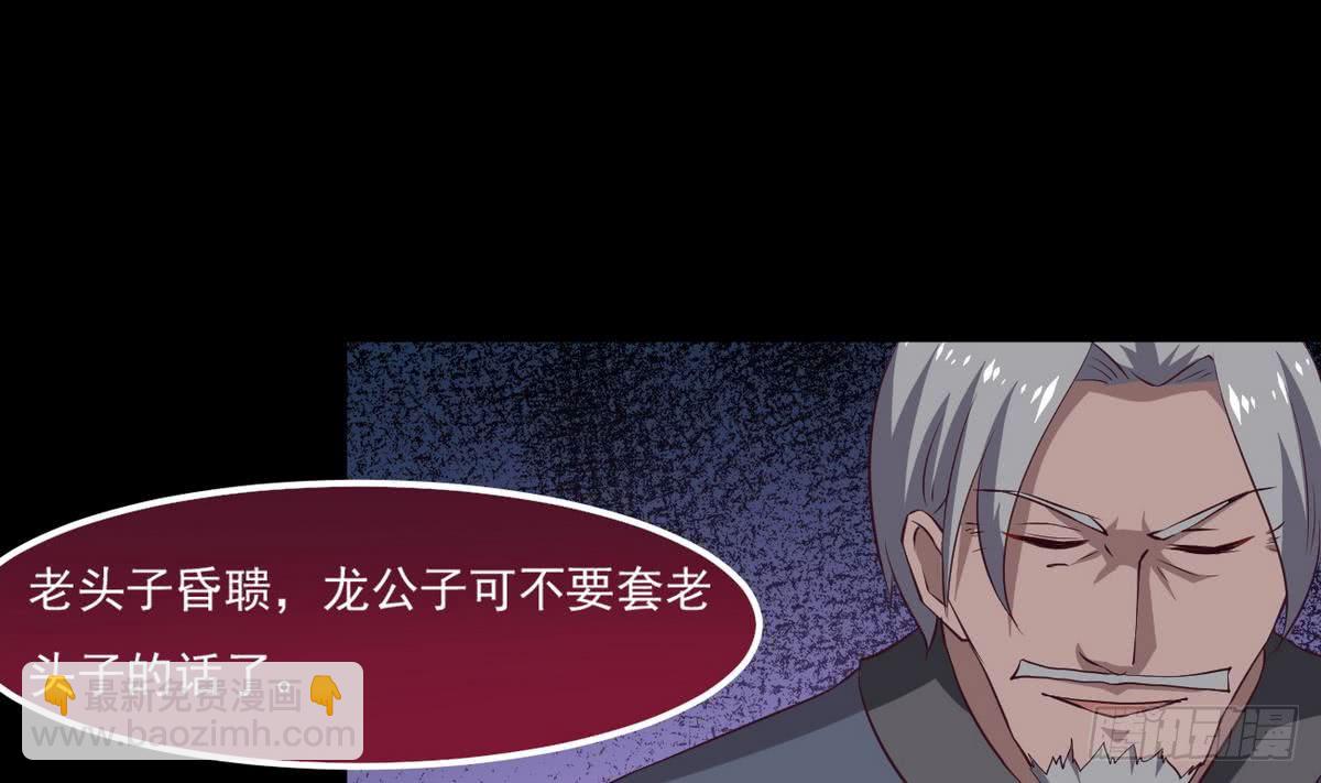 🍟魔法仙气一乾坤 第25话 拍卖 第16页