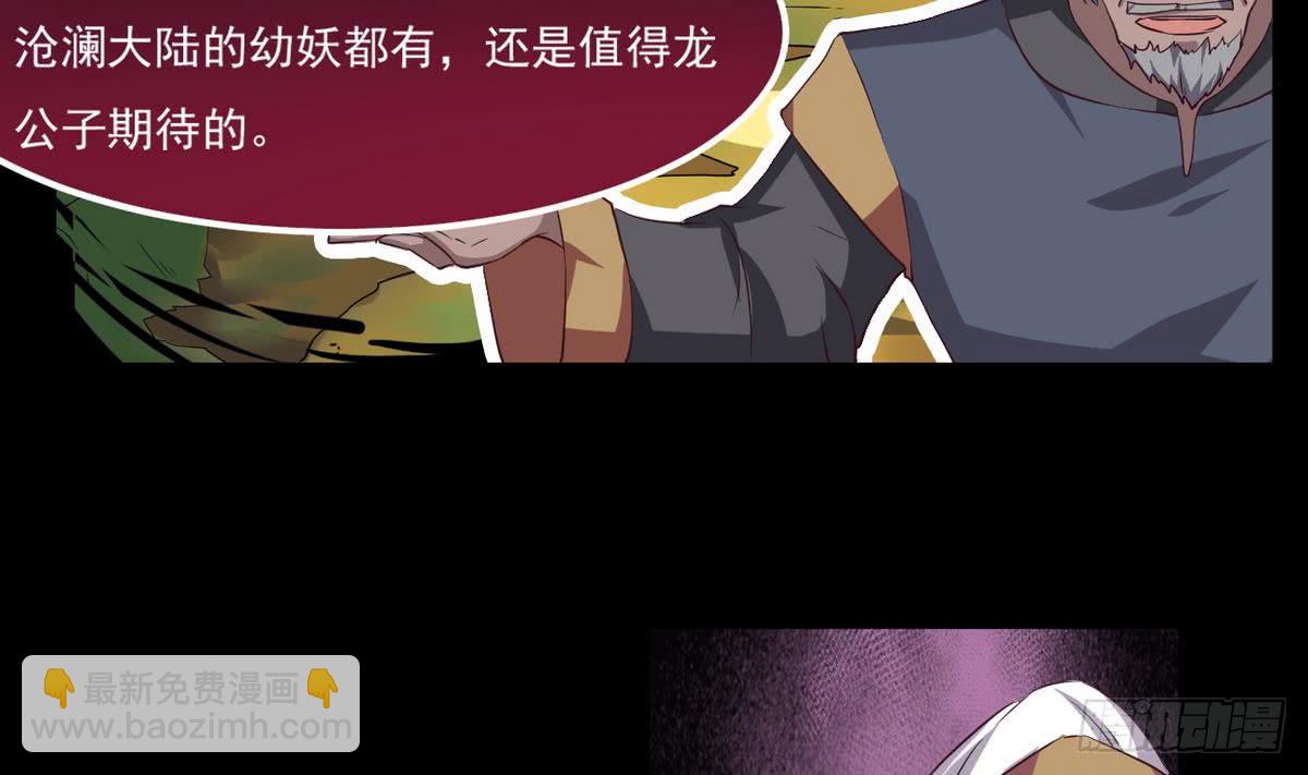 🍟魔法仙气一乾坤 第25话 拍卖 第19页