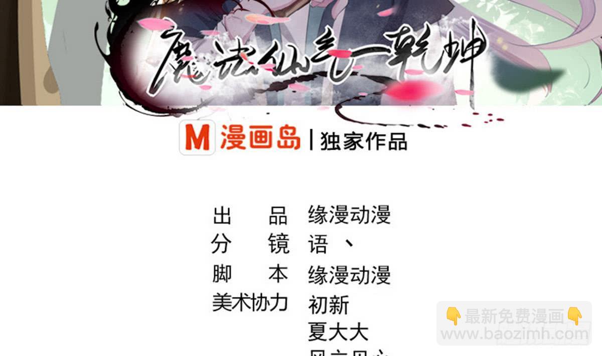 🍟魔法仙气一乾坤 第25话 拍卖 第2页