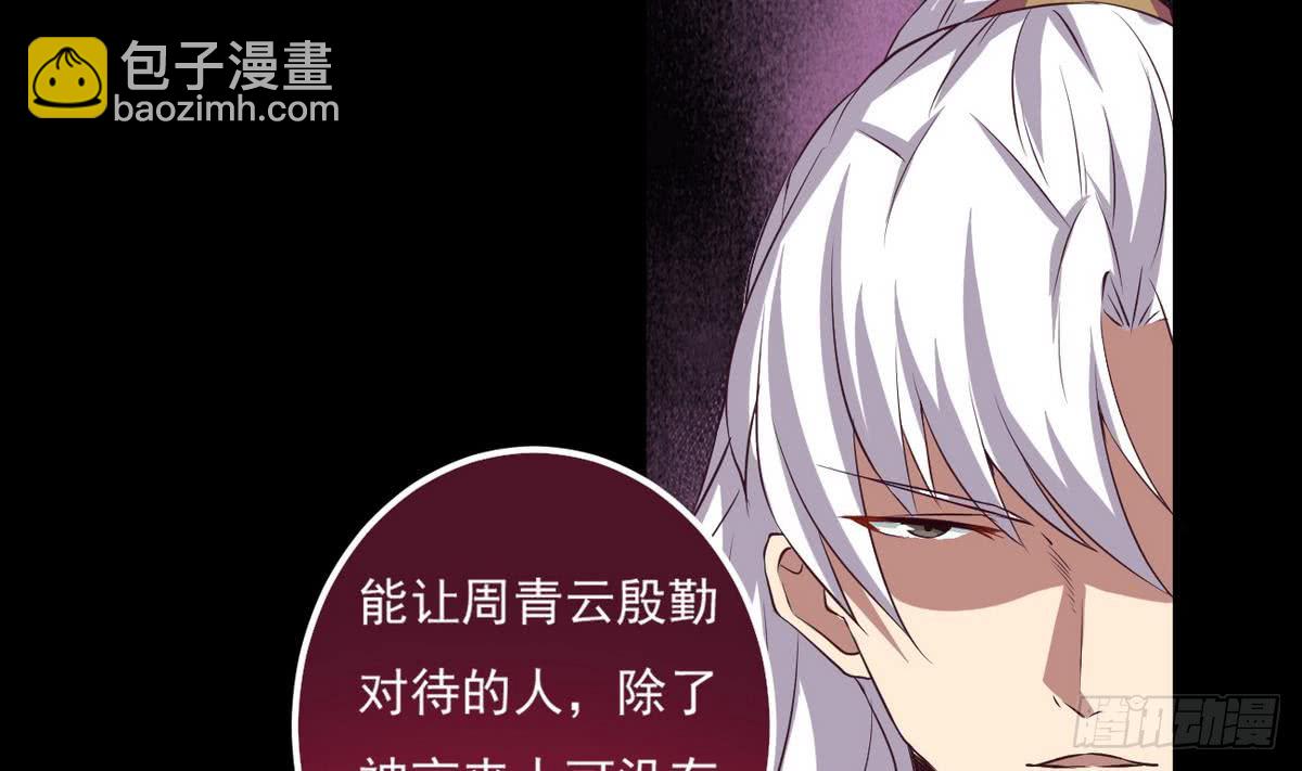 🍟魔法仙气一乾坤 第25话 拍卖 第20页