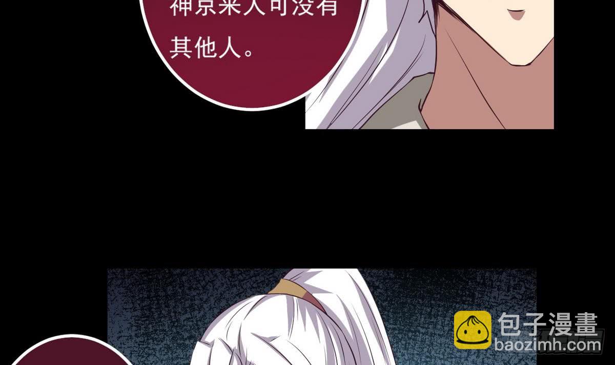 🍟魔法仙气一乾坤 第25话 拍卖 第21页