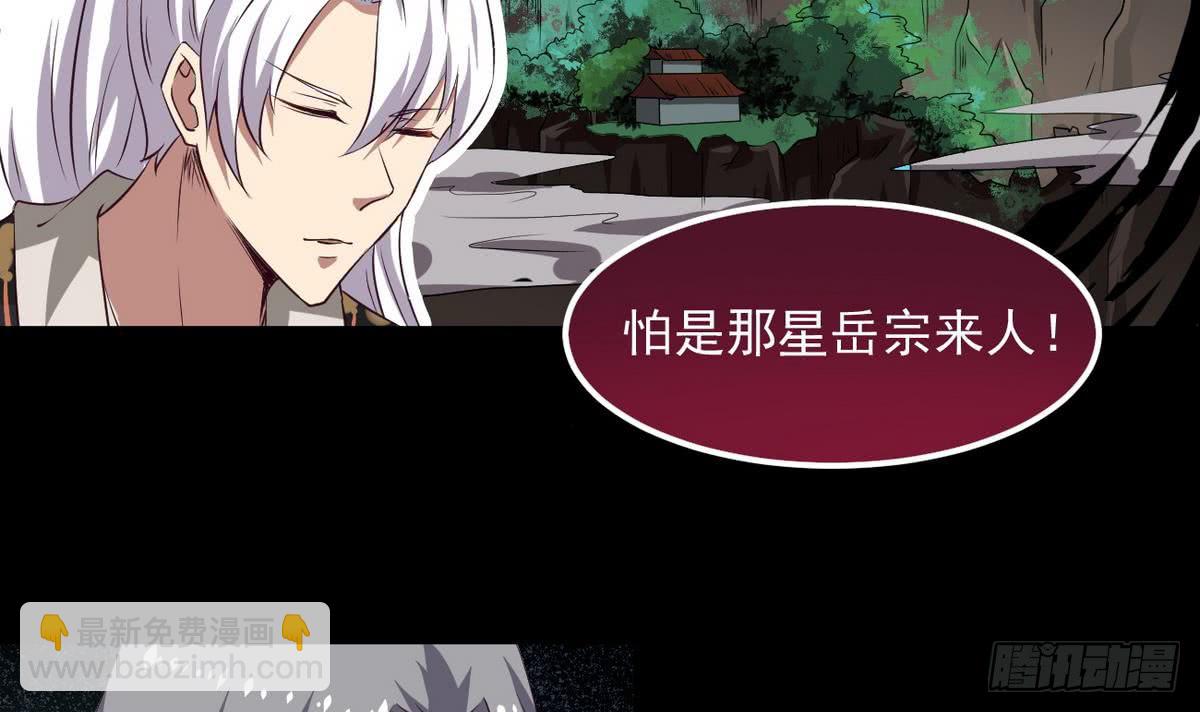 🍟魔法仙气一乾坤 第25话 拍卖 第24页