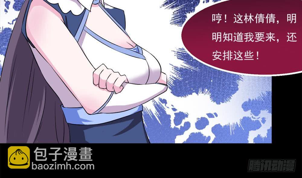 🍟魔法仙气一乾坤 第25话 拍卖 第32页