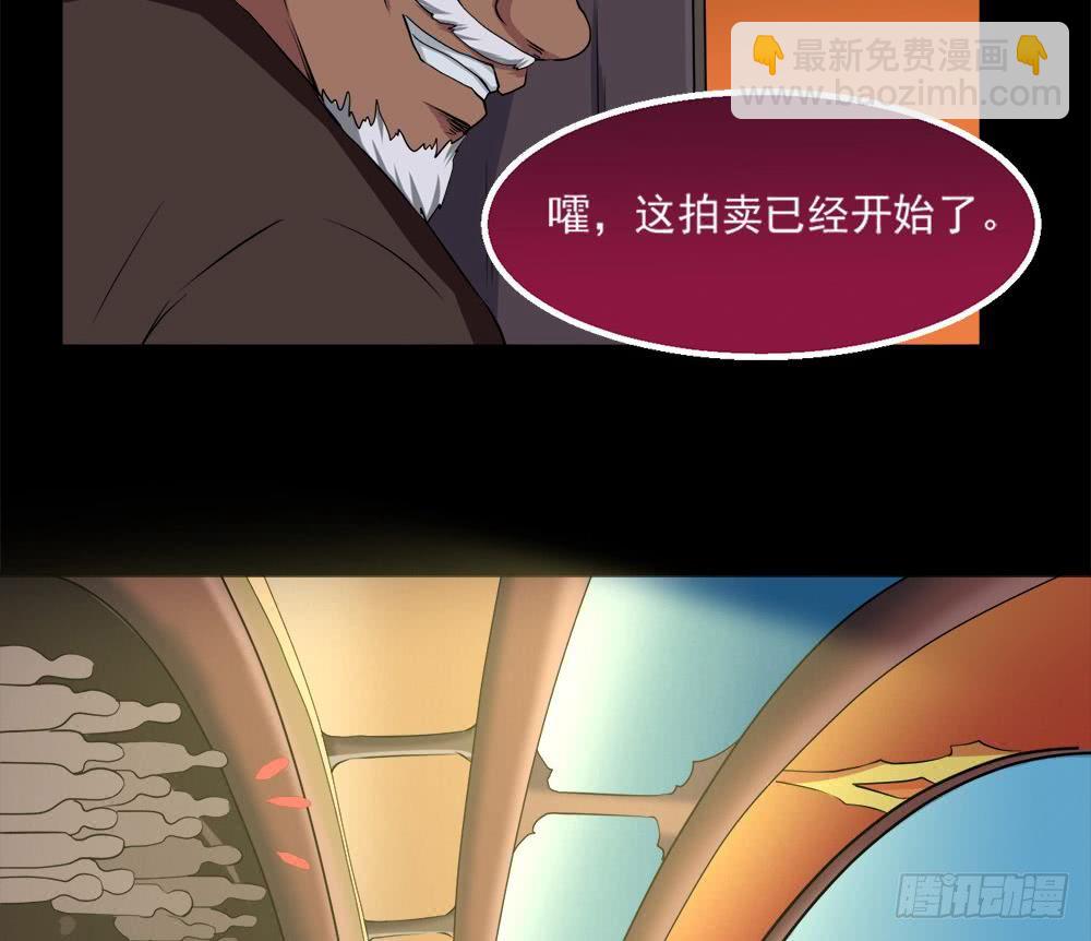 🍟魔法仙气一乾坤 第25话 拍卖 第34页
