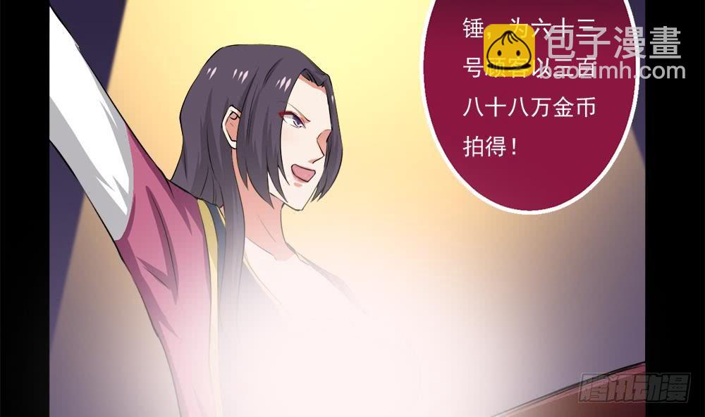 🍟魔法仙气一乾坤 第25话 拍卖 第43页