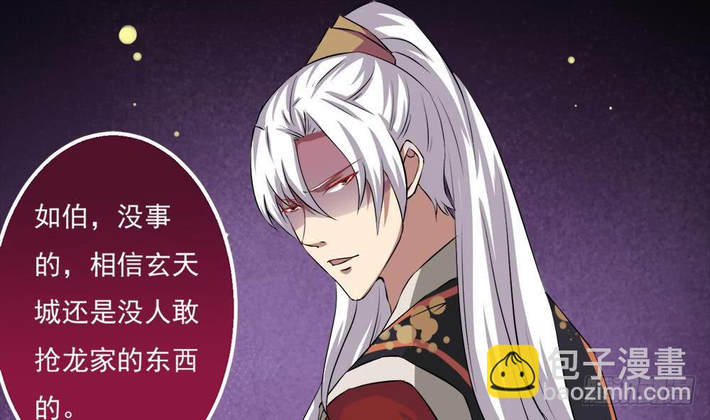 🍟魔法仙气一乾坤 第25话 拍卖 第49页