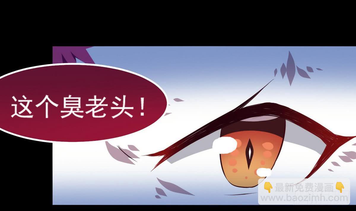 🍟魔法仙气一乾坤 第25话 拍卖 第8页