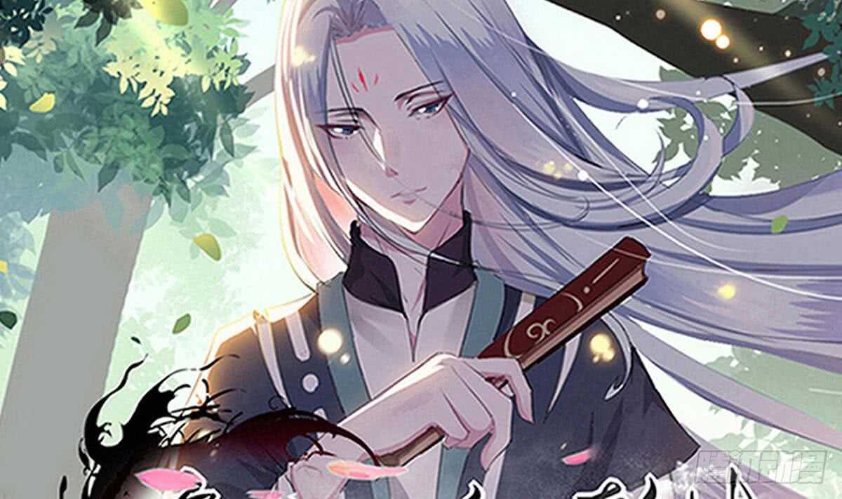 🍟魔法仙气一乾坤 第253话 龙族做的孽 第1页