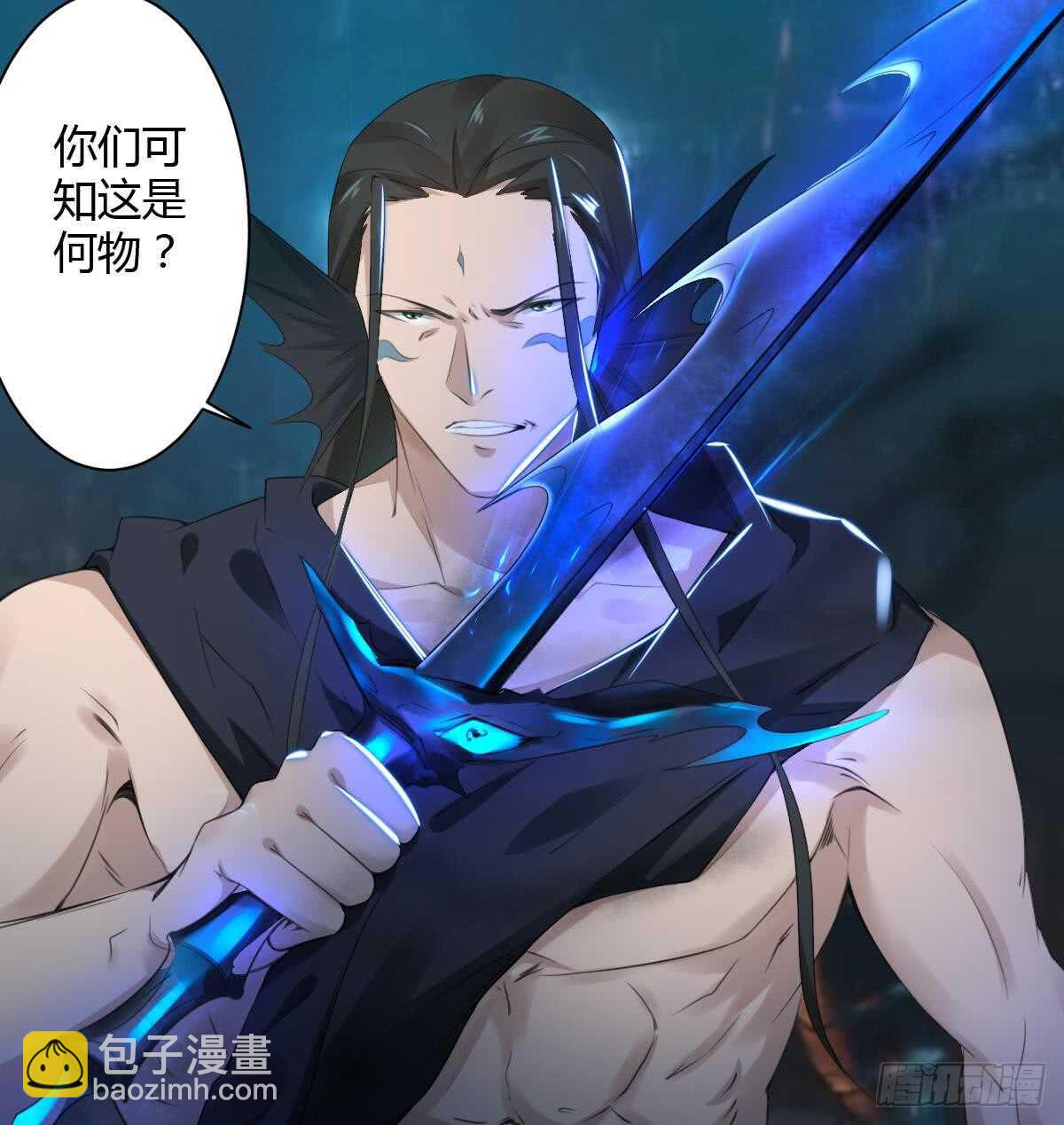🍟魔法仙气一乾坤 第253话 龙族做的孽 第11页