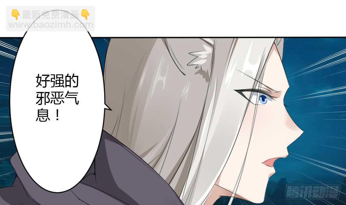 🍟魔法仙气一乾坤 第253话 龙族做的孽 第12页