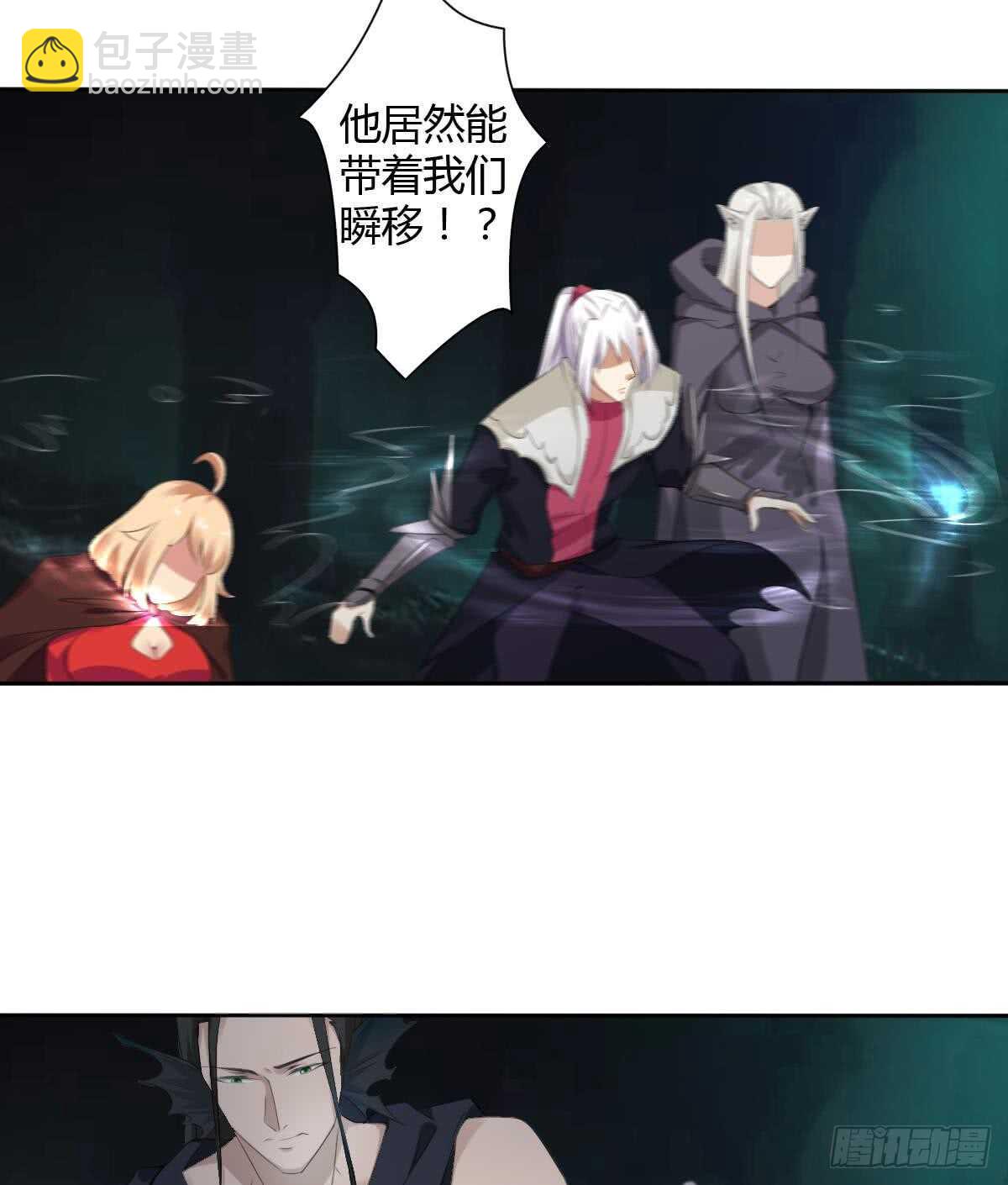 🍟魔法仙气一乾坤 第253话 龙族做的孽 第18页