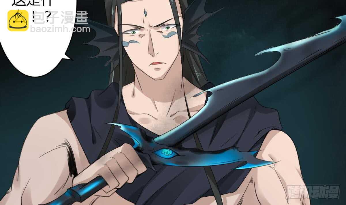 🍟魔法仙气一乾坤 第253话 龙族做的孽 第23页