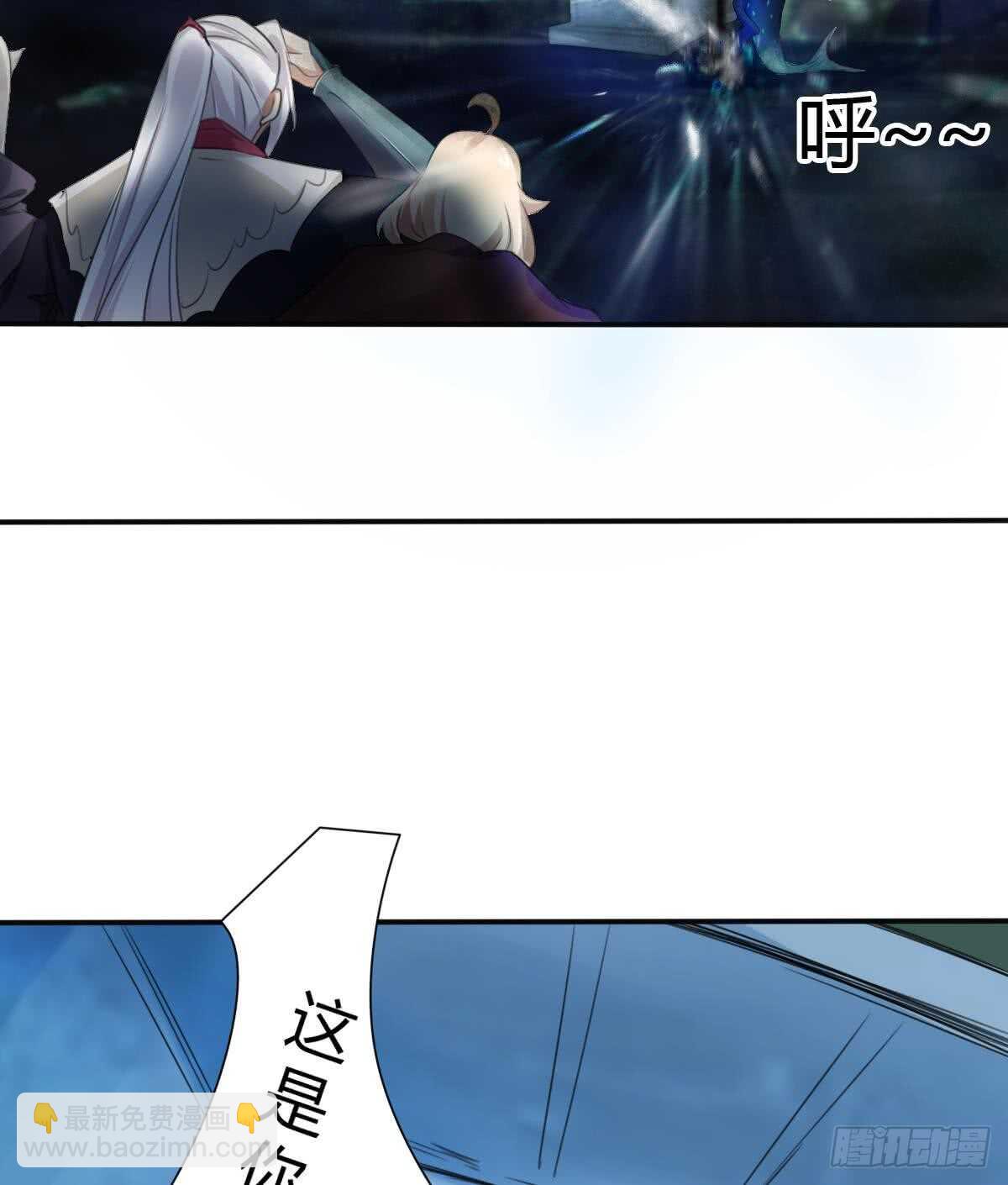 🍟魔法仙气一乾坤 第253话 龙族做的孽 第27页