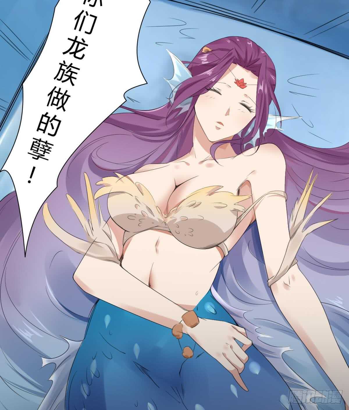 🍟魔法仙气一乾坤 第253话 龙族做的孽 第28页