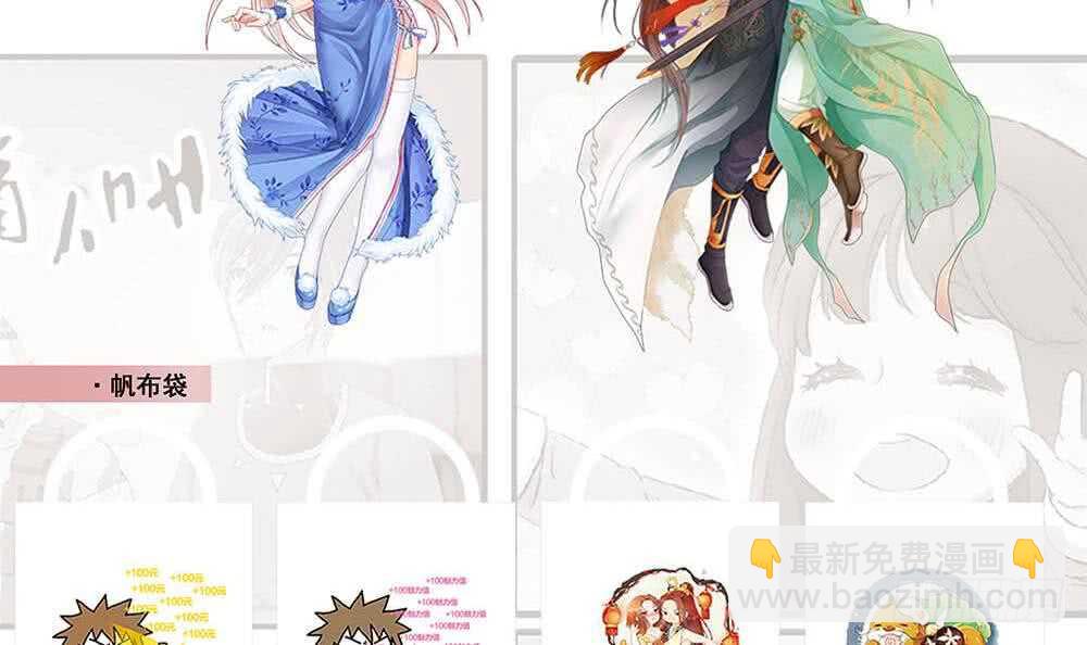 🍟魔法仙气一乾坤 第253话 龙族做的孽 第35页