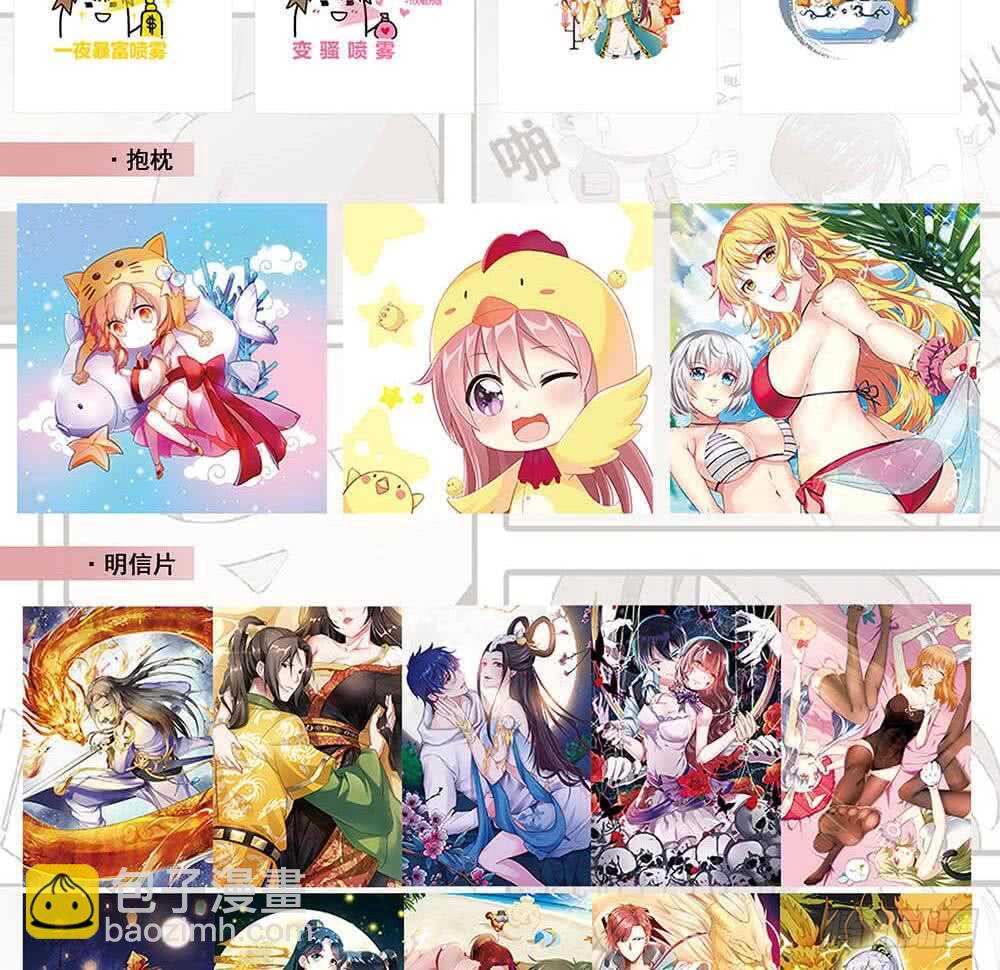 🍟魔法仙气一乾坤 第253话 龙族做的孽 第36页