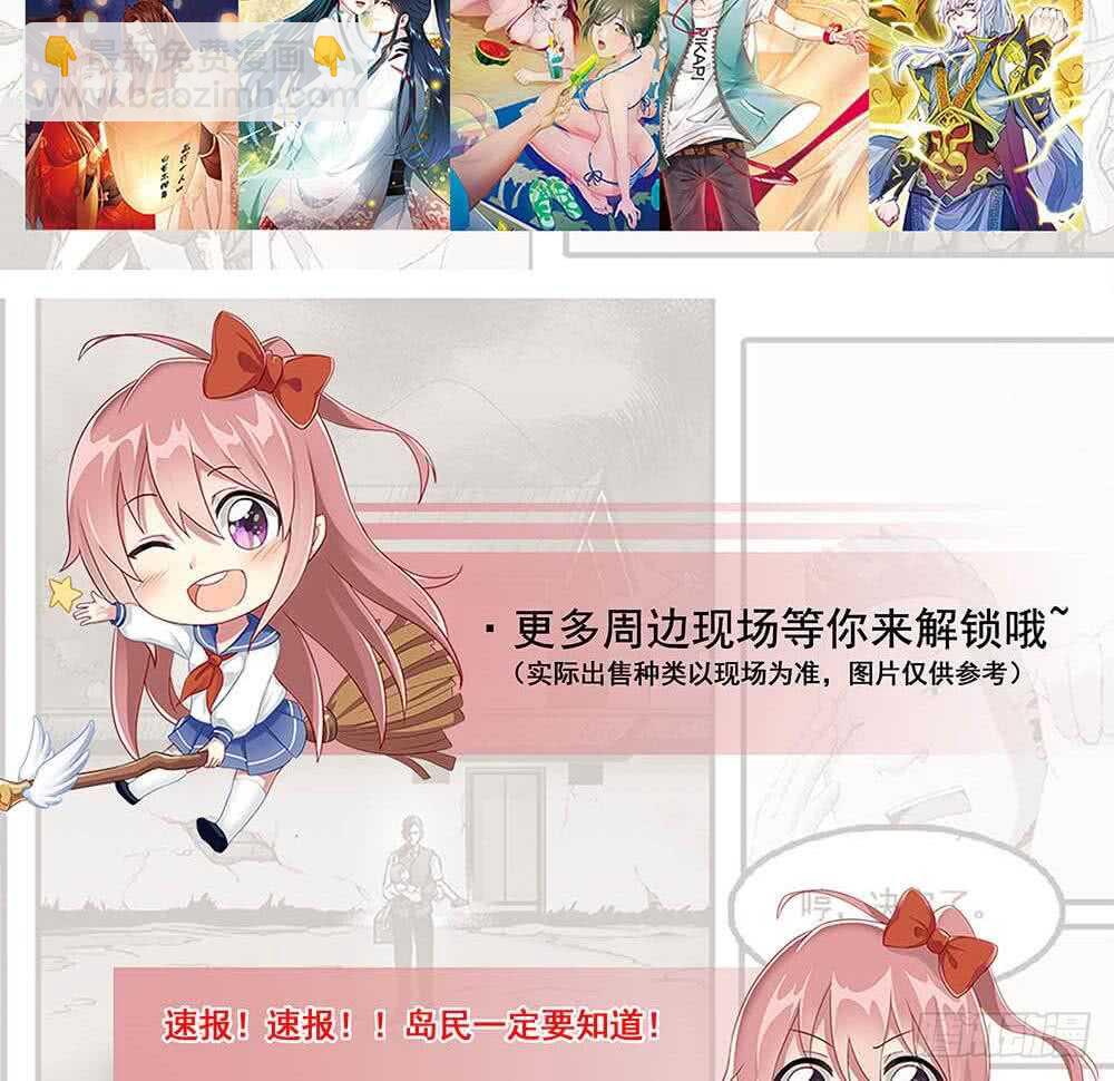 🍟魔法仙气一乾坤 第253话 龙族做的孽 第37页