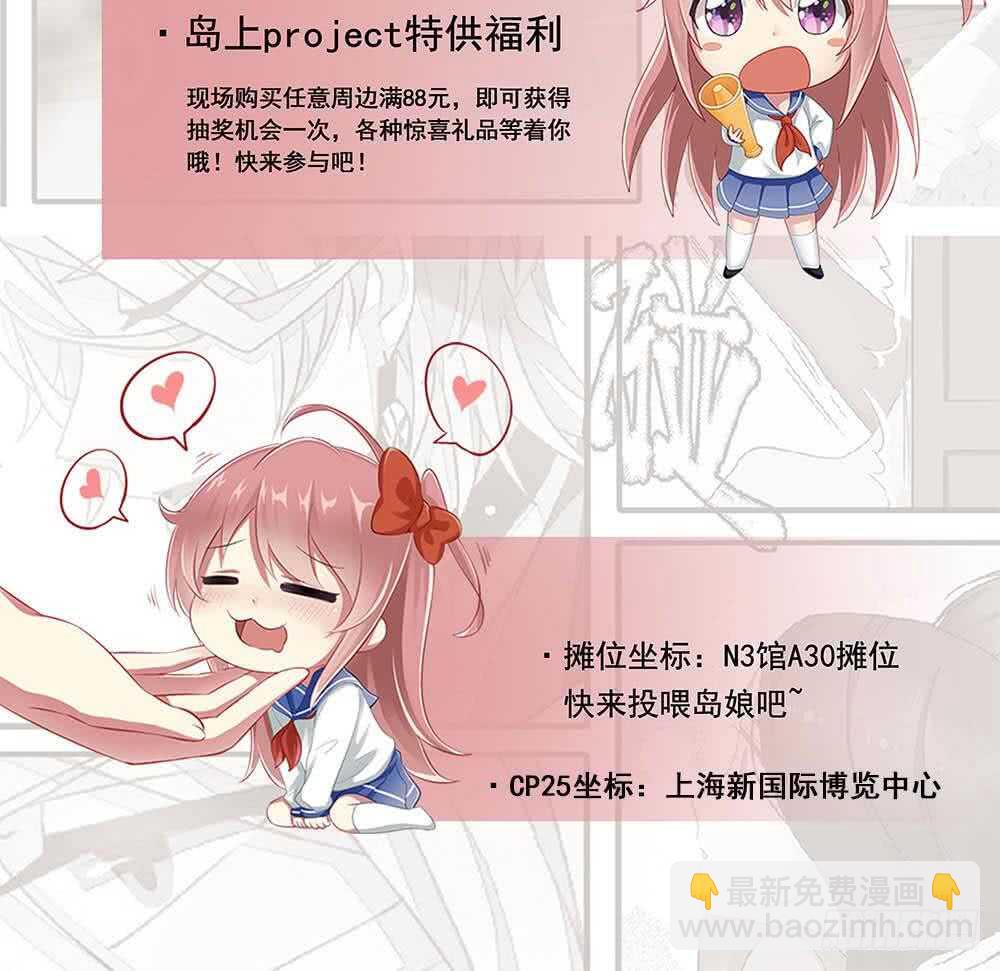 🍟魔法仙气一乾坤 第253话 龙族做的孽 第38页