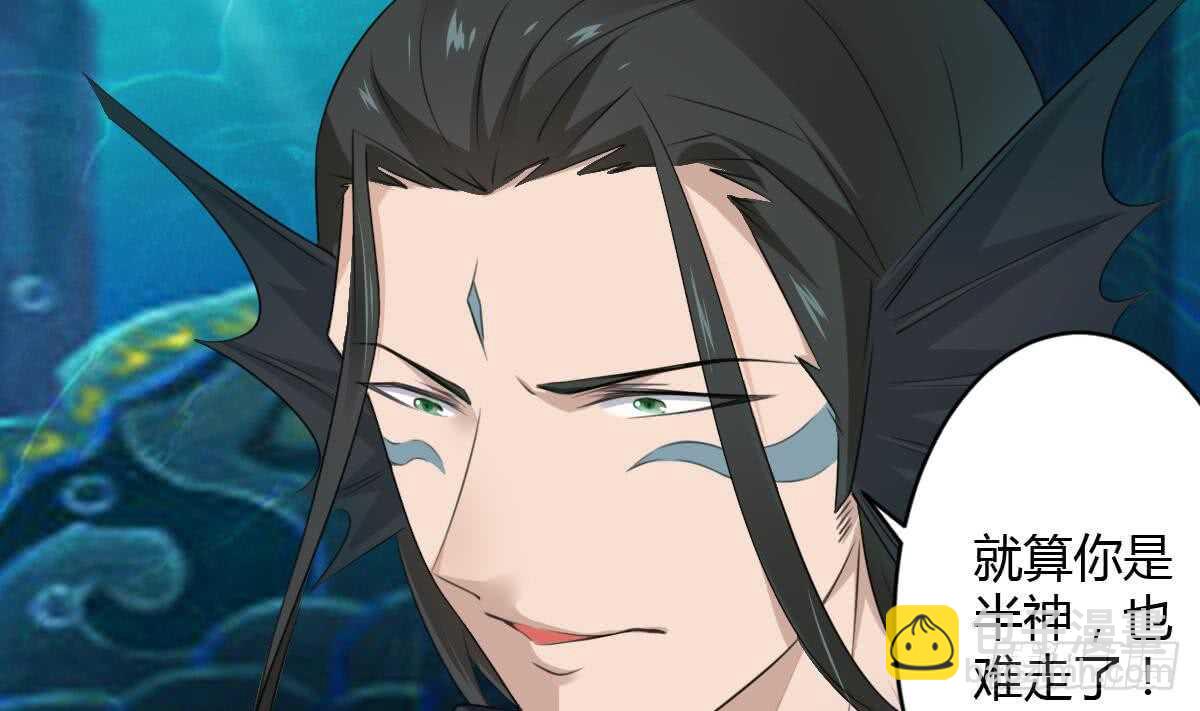 🍟魔法仙气一乾坤 第253话 龙族做的孽 第4页