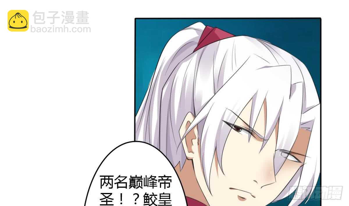 🍟魔法仙气一乾坤 第253话 龙族做的孽 第7页
