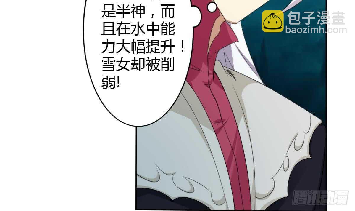 🍟魔法仙气一乾坤 第253话 龙族做的孽 第8页