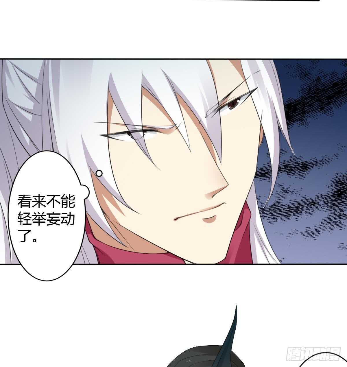 🍟魔法仙气一乾坤 第253话 龙族做的孽 第9页