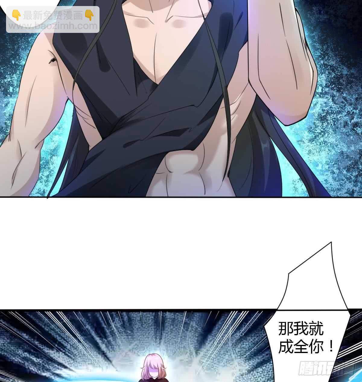 🍟魔法仙气一乾坤 第255话 减轻罪孽 第10页