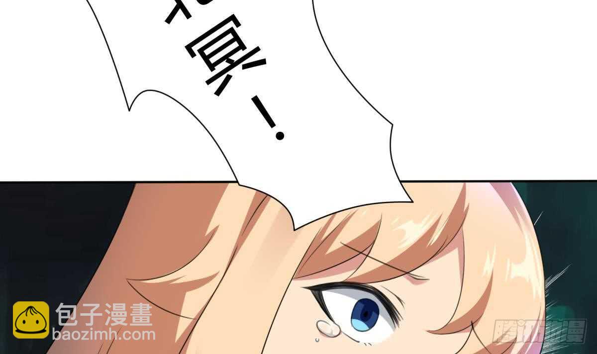 🍟魔法仙气一乾坤 第255话 减轻罪孽 第14页