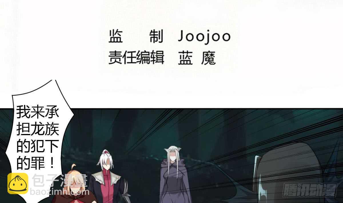 🍟魔法仙气一乾坤 第255话 减轻罪孽 第2页